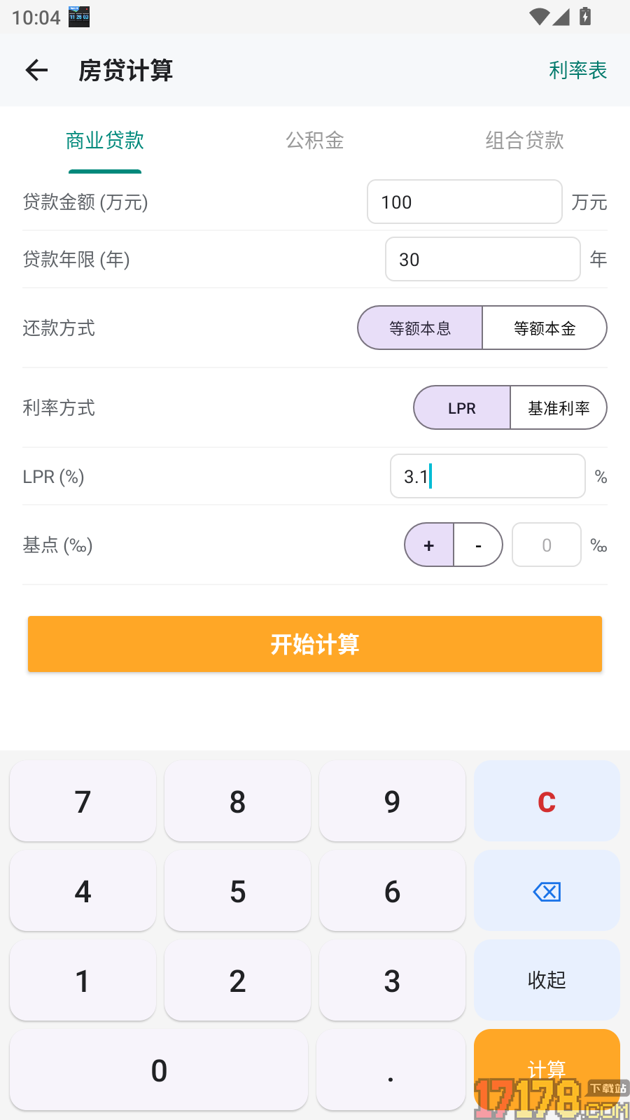 未来计算器最新版
