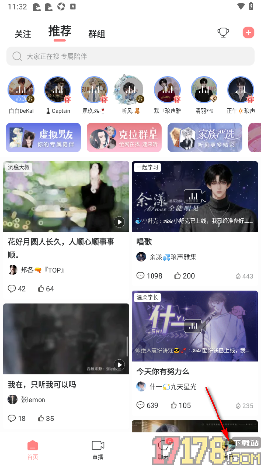克拉克拉手机版设置启用夜间免打扰模式功能的方法