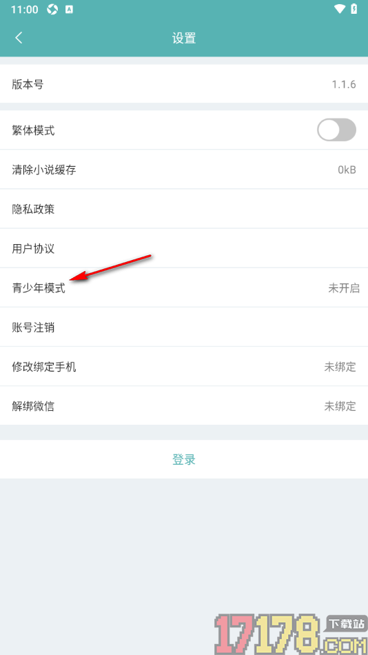 纯爱小屋手机版设置启用青少年模式功能的方法