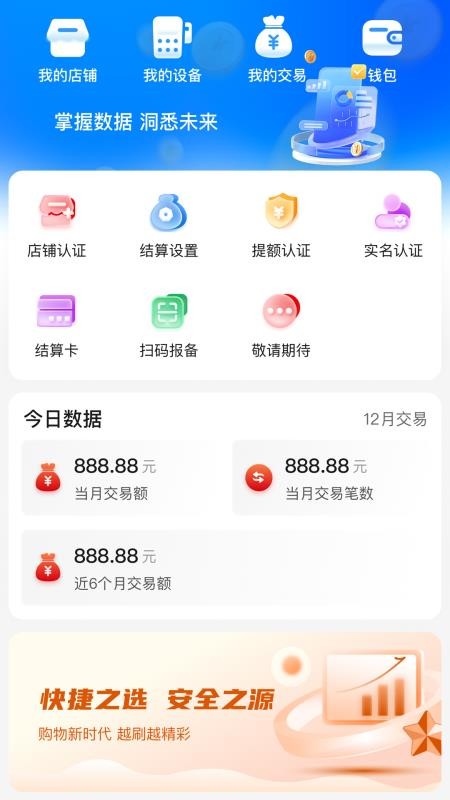 速展业手机版v1.3.4截图4