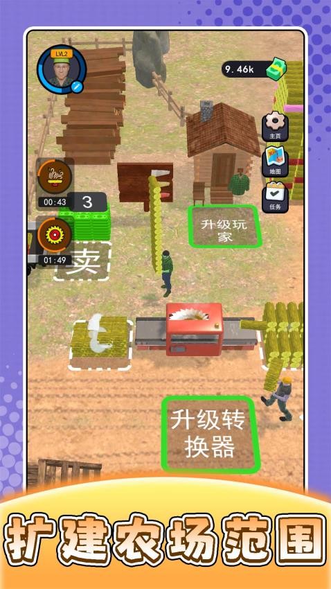 农场模拟人生游戏v2.0.3截图4