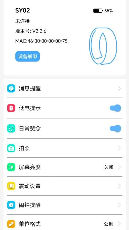 PINEAL手机版v1.0.0截图4