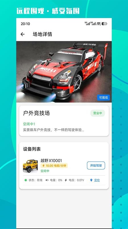 星爵严选最新版v1.0.1截图4
