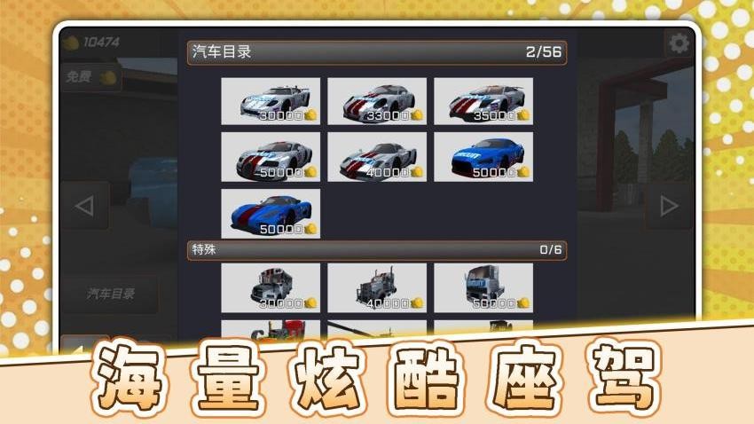 极限俱乐部3游戏v2.0.2截图2
