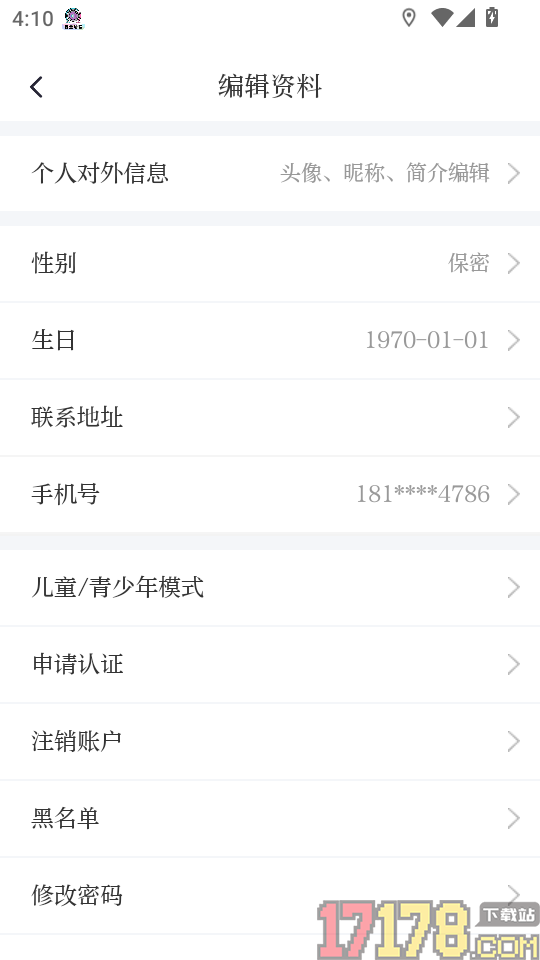 宜人宜宾手机版
