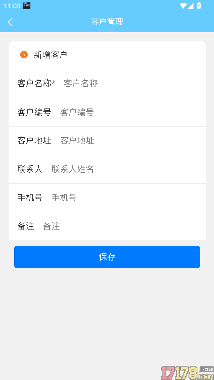 多仓库出入库官方版