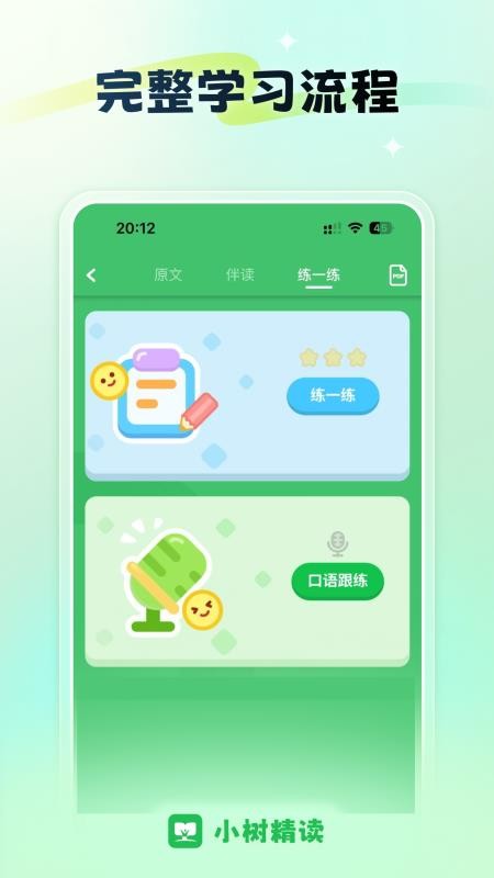 小树精免费版v1.9.3-安卓鸿蒙截图1