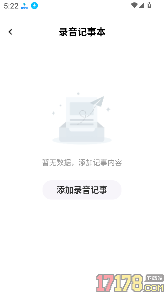 智能通话录音小助手最新版