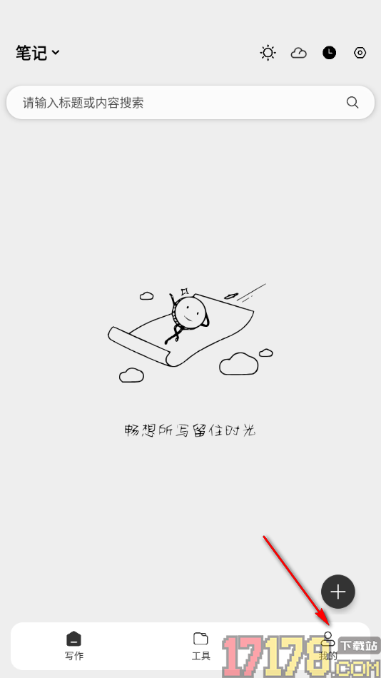 酷记事手机版设置更改个人主页背景图片的方法