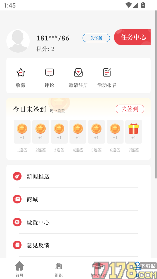 云上社科最新版