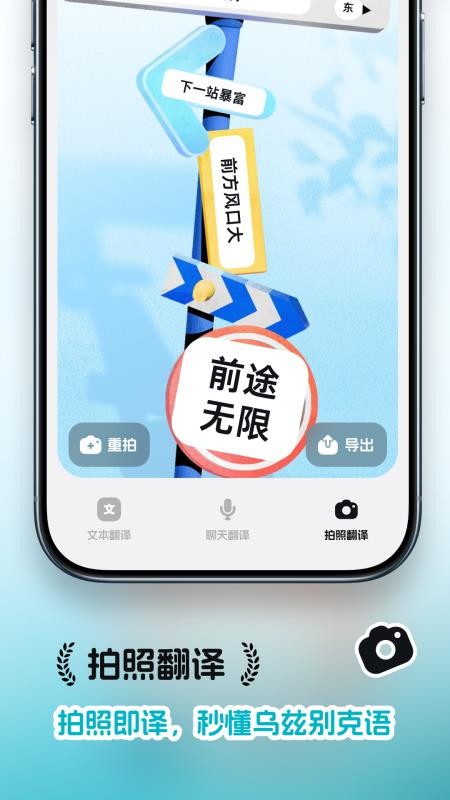 乌兹宝最新版