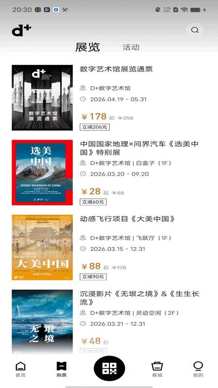 龙岗国艺手机版v1.0.2截图3