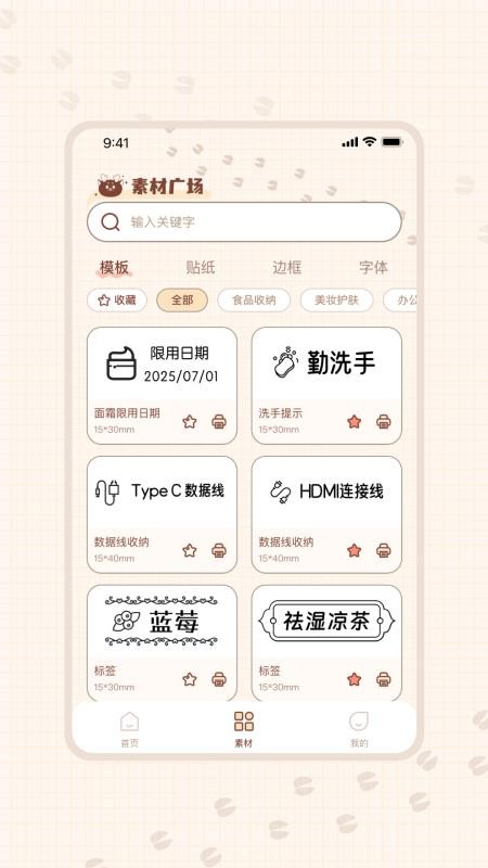 淘印手机版v1.0.2截图1