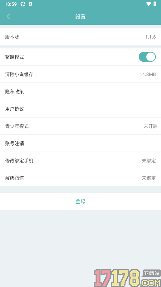 纯爱小屋手机版设置启用繁体模式功能的方法