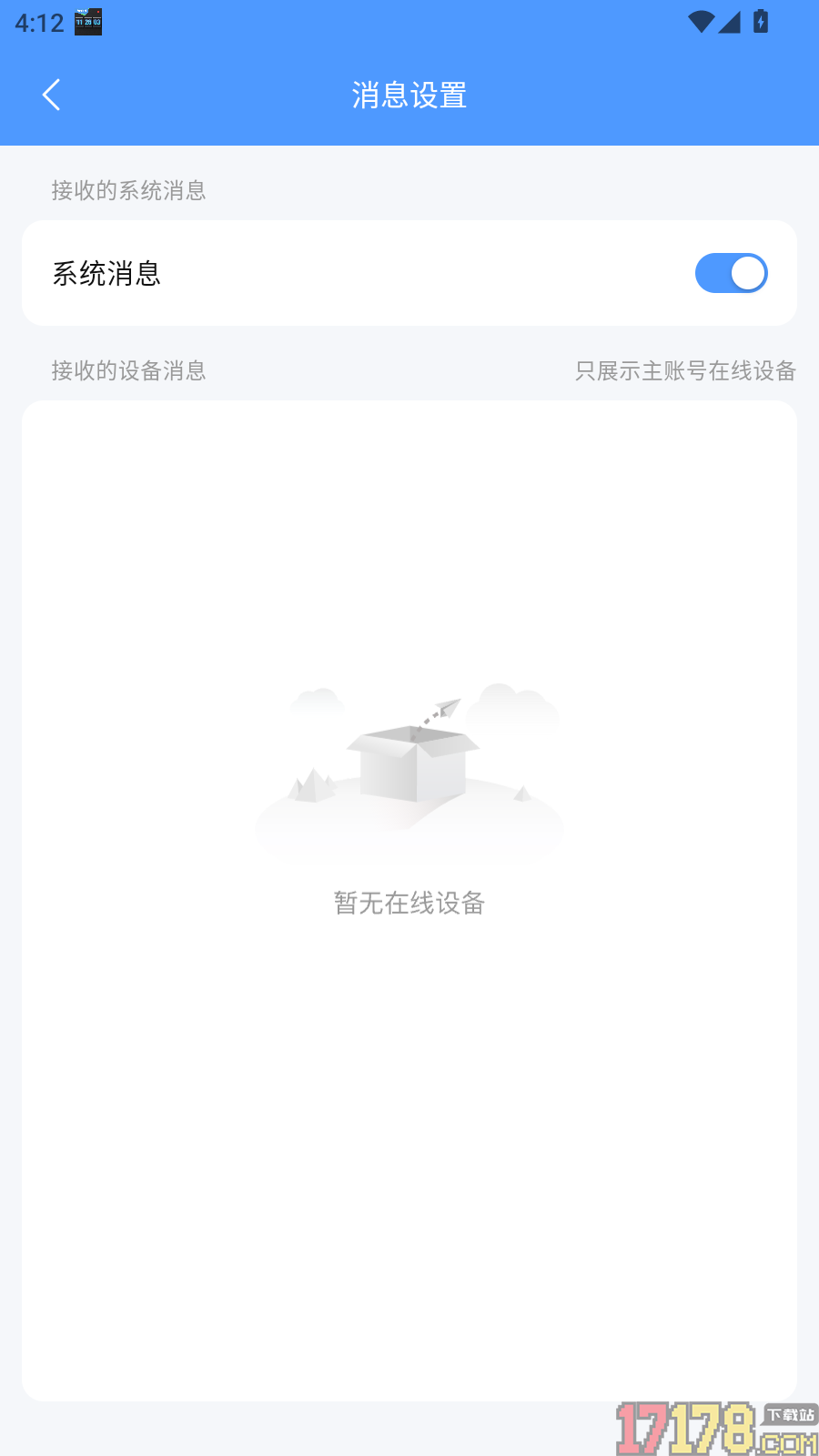 得力摄像头手机版