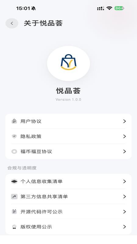 悦品荟官网版v1.0.1截图1