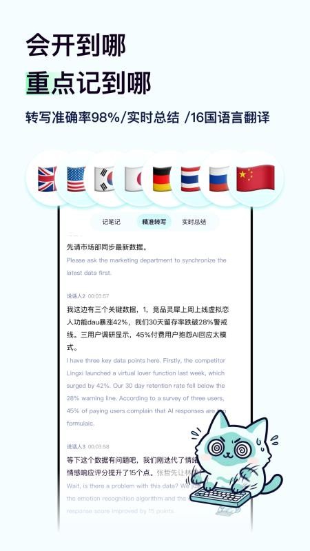 嗒嗒AI手机版v1.0.2截图3
