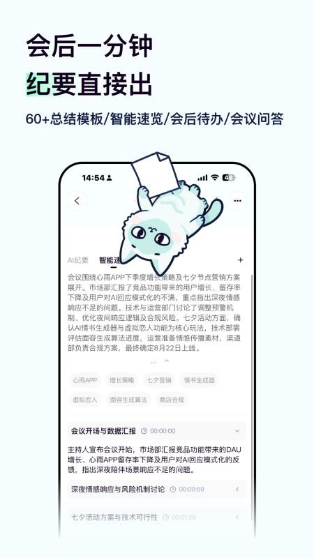 嗒嗒AI手机版v1.0.2截图4