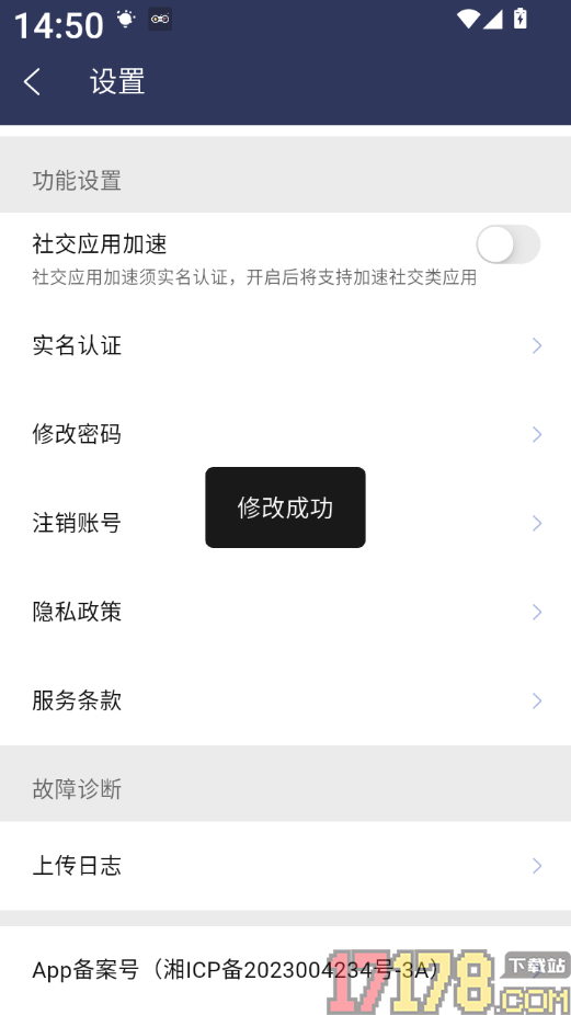 番茄加速器官方版