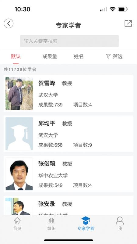 云上社科最新版v1.1.5截图4