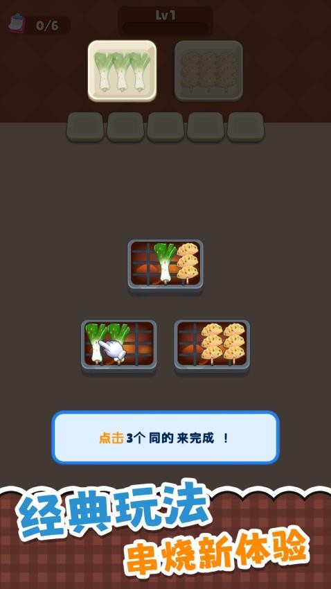 超级干饭人游戏v2.0.2截图5