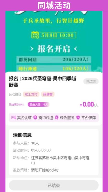 随行悦最新版v1.1.2截图4
