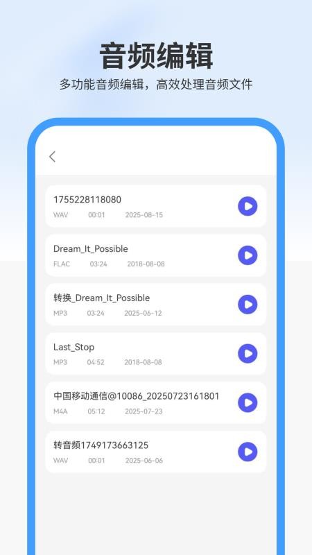 格式转换助手录音加密免费版v6.0截图2