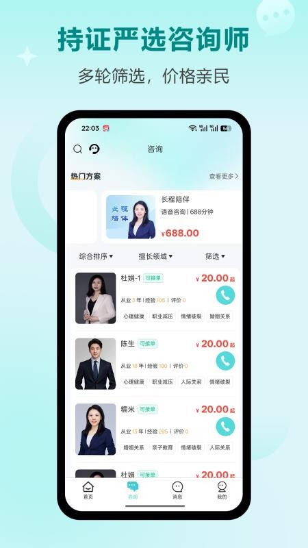询惑官网版
