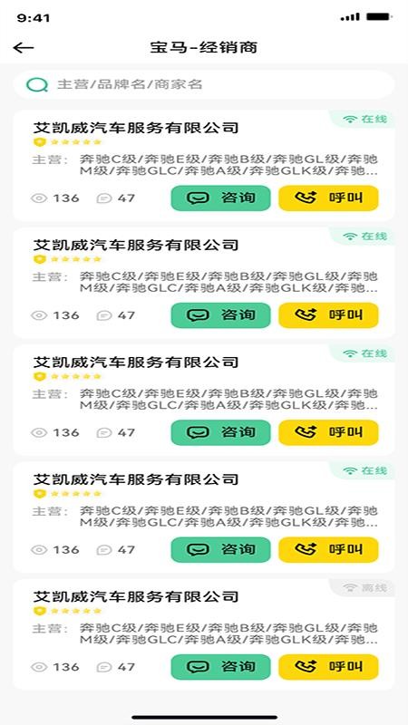 修不停商家端最新版v1.1.83截图3