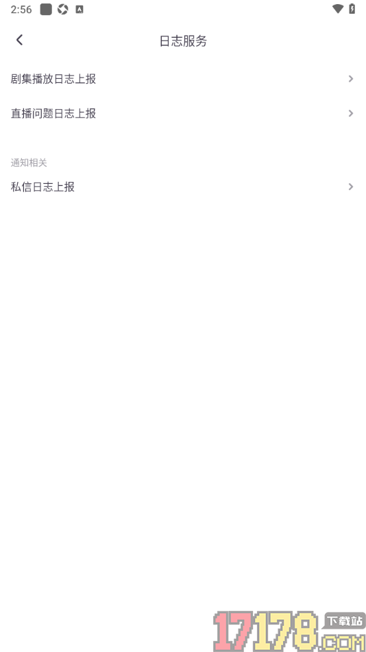 饭角手机版设置直播问题日志上报的方法