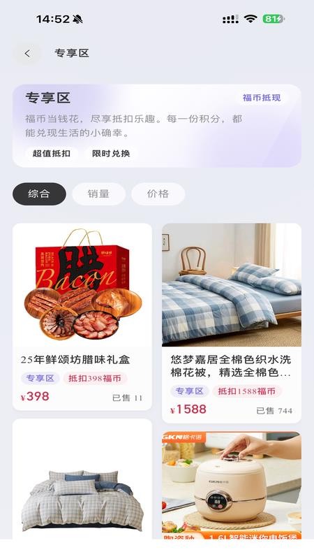 悦品荟官网版v1.0.1截图2