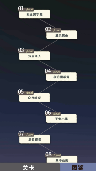 单机狼人杀手游v1.055截图1