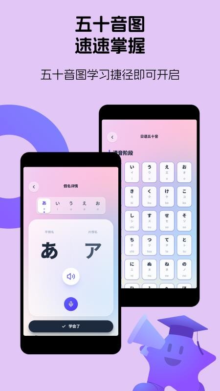 高考日语助手最新版v1.0.2截图2