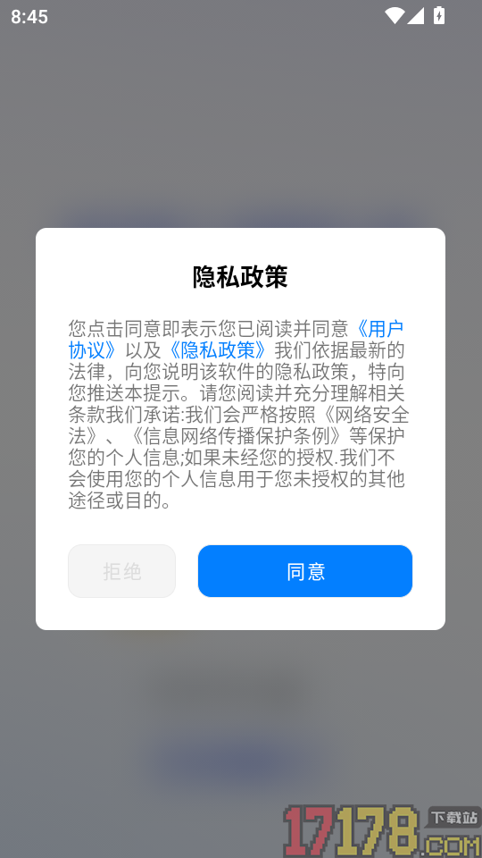 日结零工快找官方版