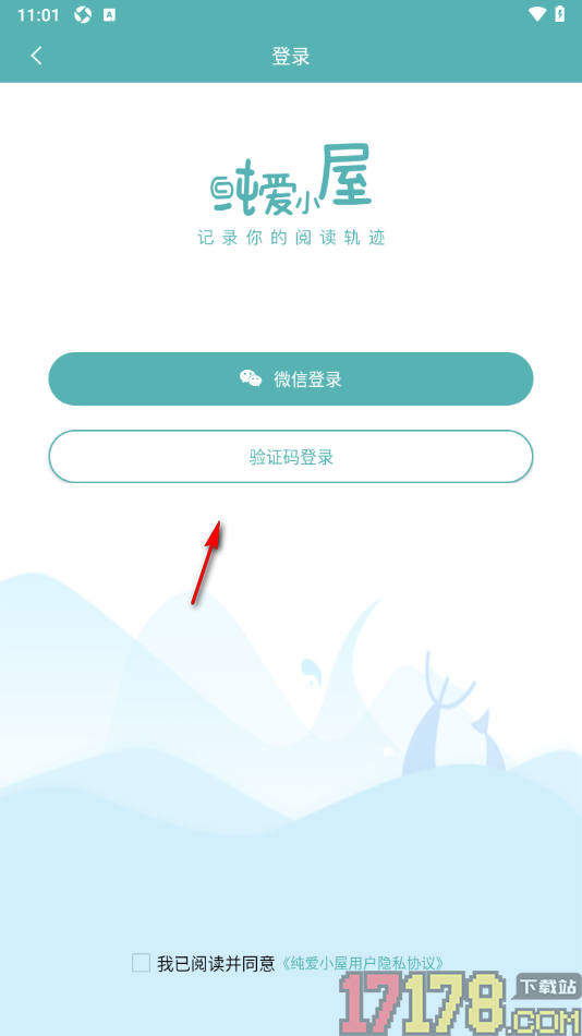 纯爱小屋手机版设置启用青少年模式功能的方法