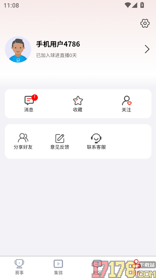 球进直播最新版