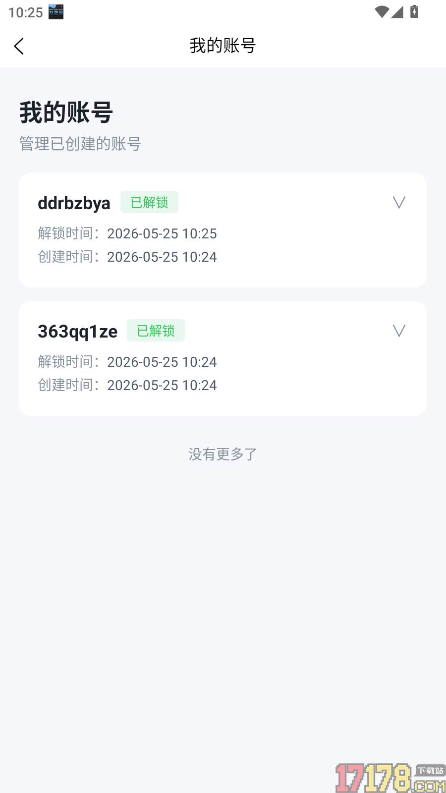 别偷看手机版