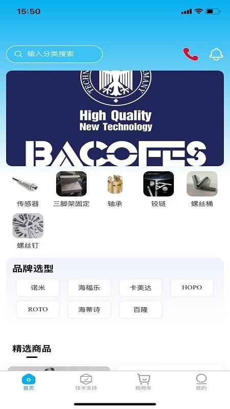卡美达最新版v1.0.3截图2