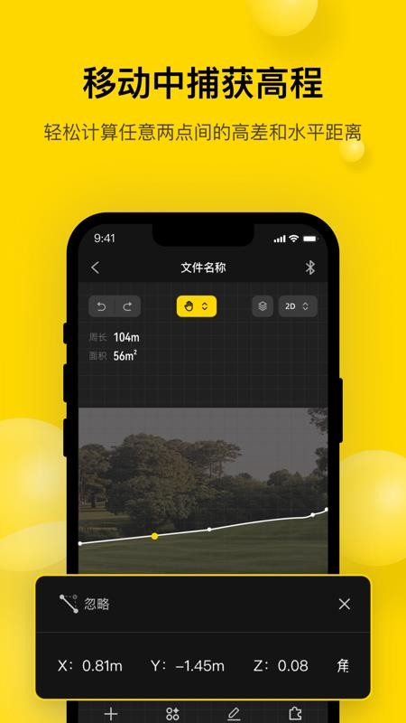 微尺免费版v0.5.3截图3