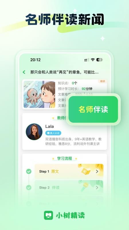 小树精免费版v1.9.3-安卓鸿蒙截图3