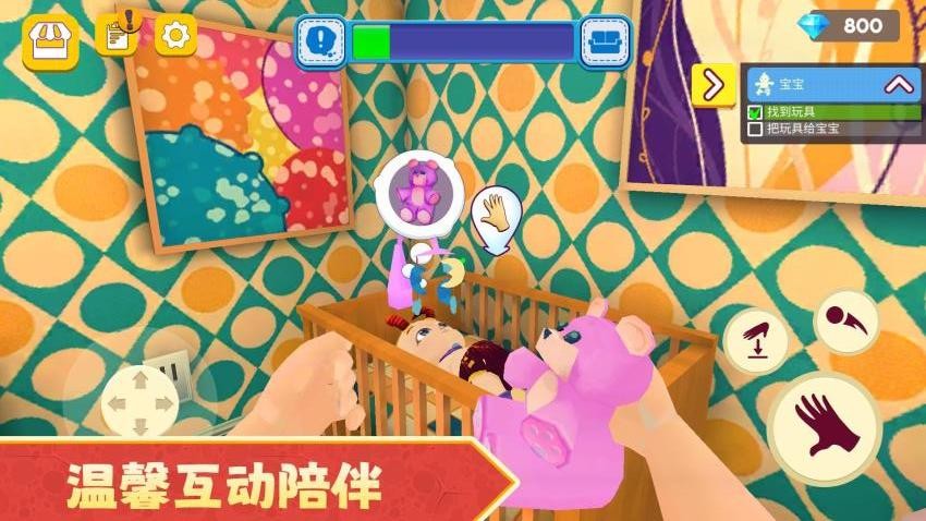 超级宝宝模拟器游戏v2.0.2截图4