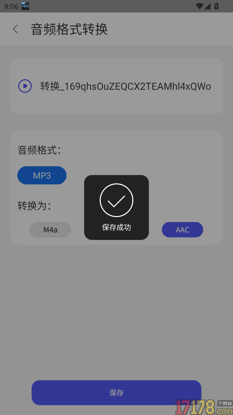 格式转换助手录音加密免费版