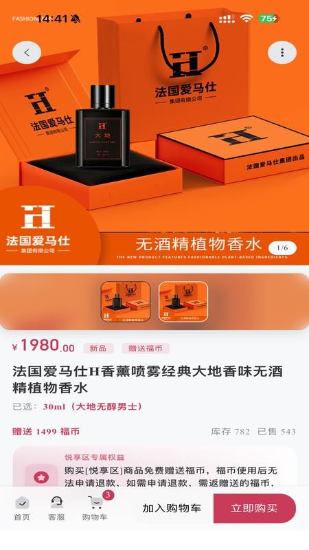 悦品荟官网版