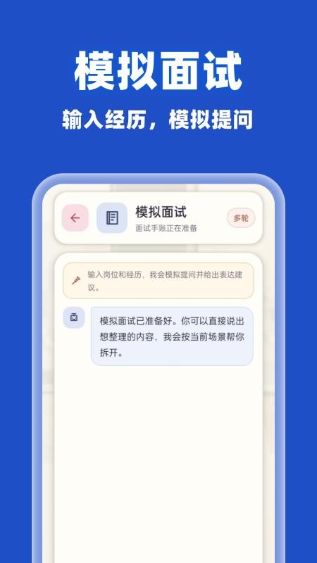 AI agent智能搜索免费软件v1.0.0截图2