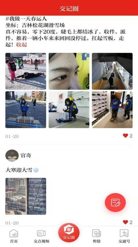 交通强国手机版v4.5.3截图2