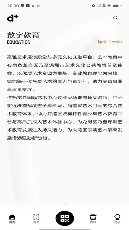 龙岗国艺手机版v1.0.2截图1