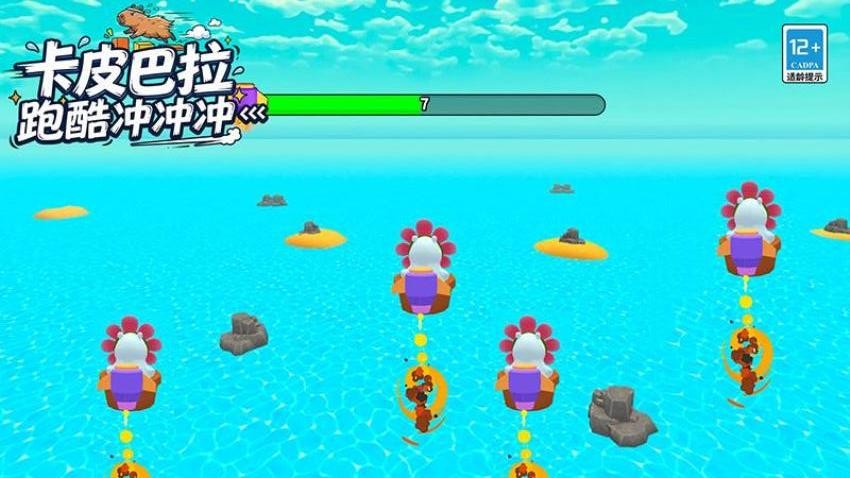 卡皮巴拉跑酷冲冲冲游戏v12.2.5截图2