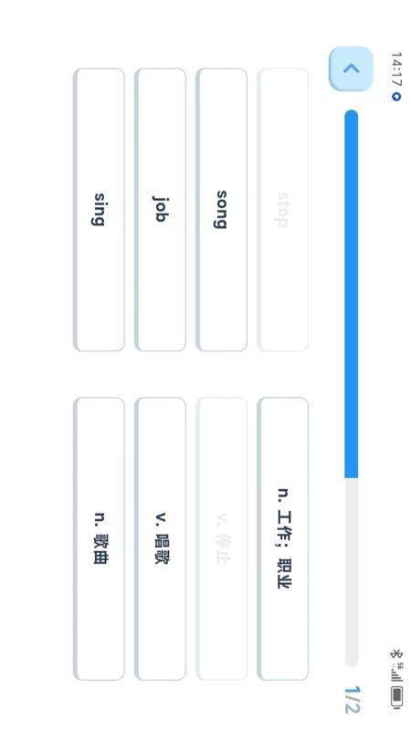 溜溜英语免费版v1.5.18截图2