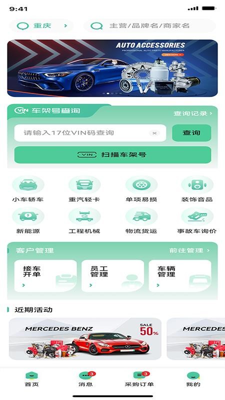 修不停商家端最新版