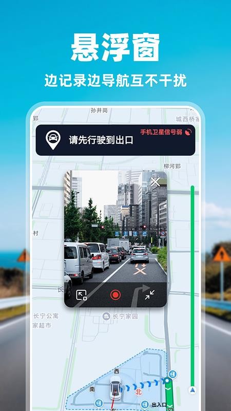 高清广角行车记录仪手机版v1.0.2截图2